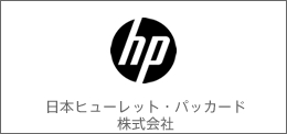 日本ヒューレットパッカード株式会社